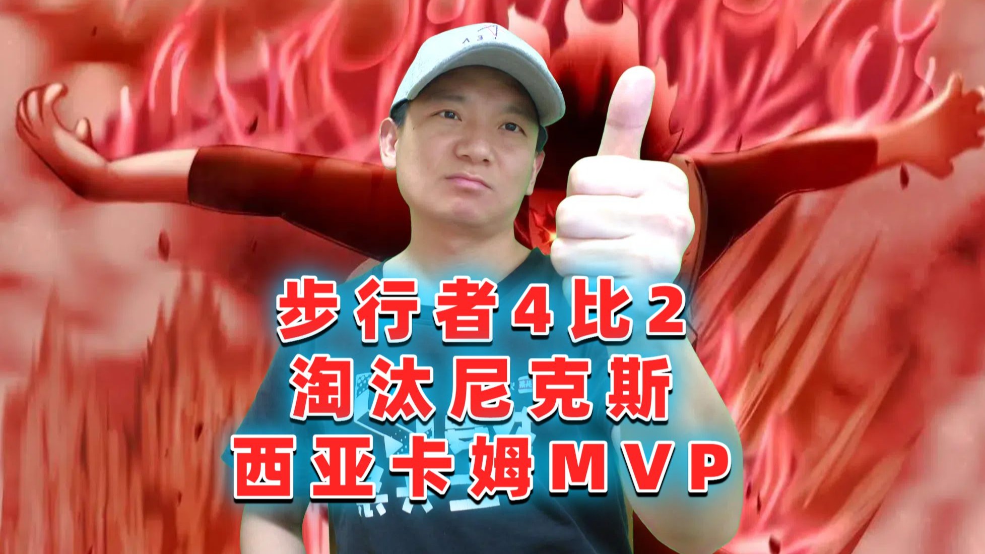 关于西亚卡姆连续十场比赛得分超过反败为胜，日本队不断突破！的信息