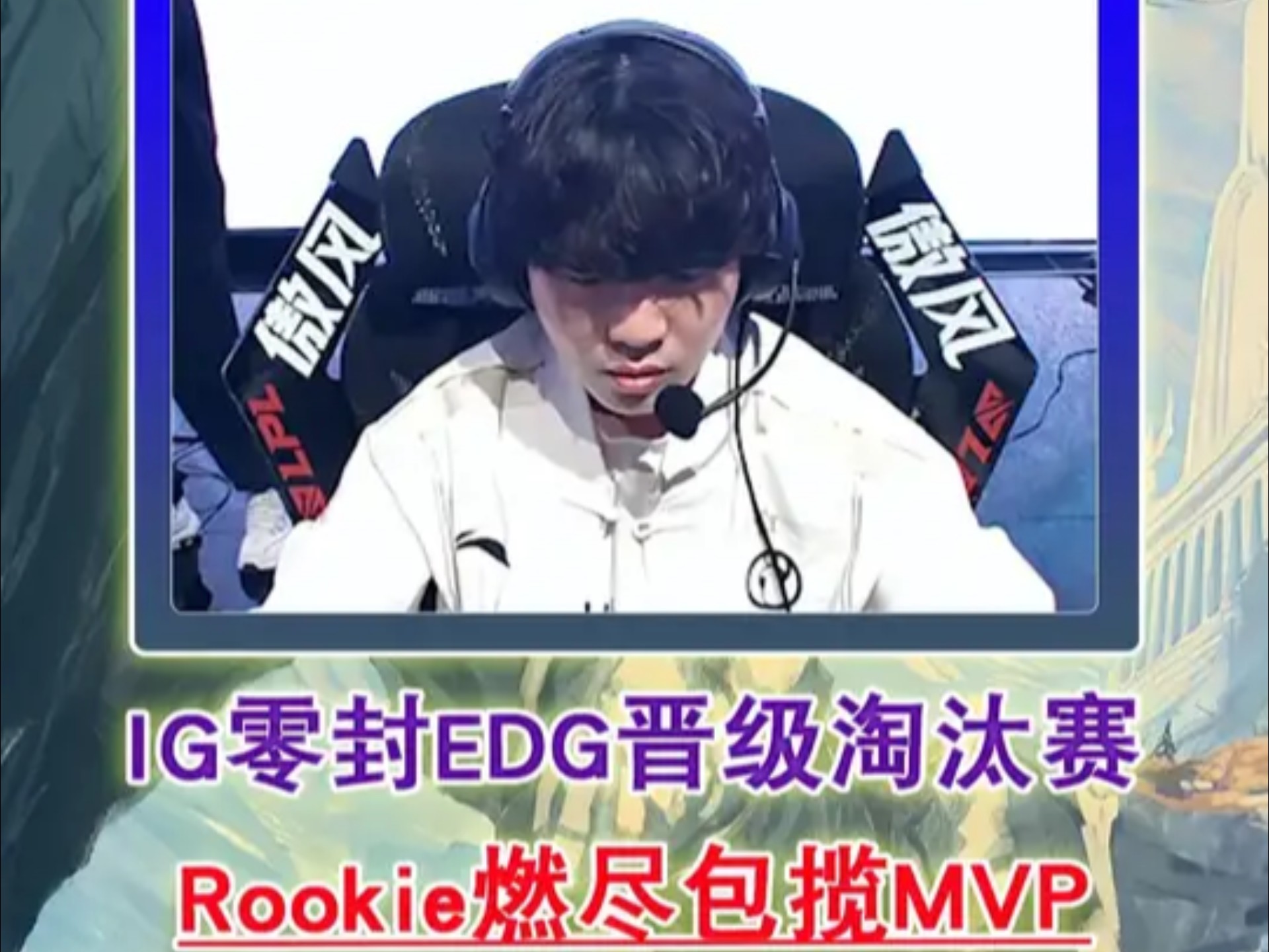 KAIYUN-Rookie连续二十场比赛得分超过爆冷，DWG不断突破！