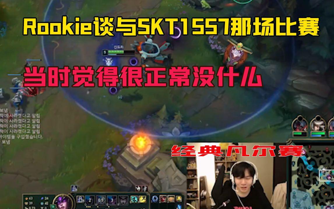  rookie对线有多强 